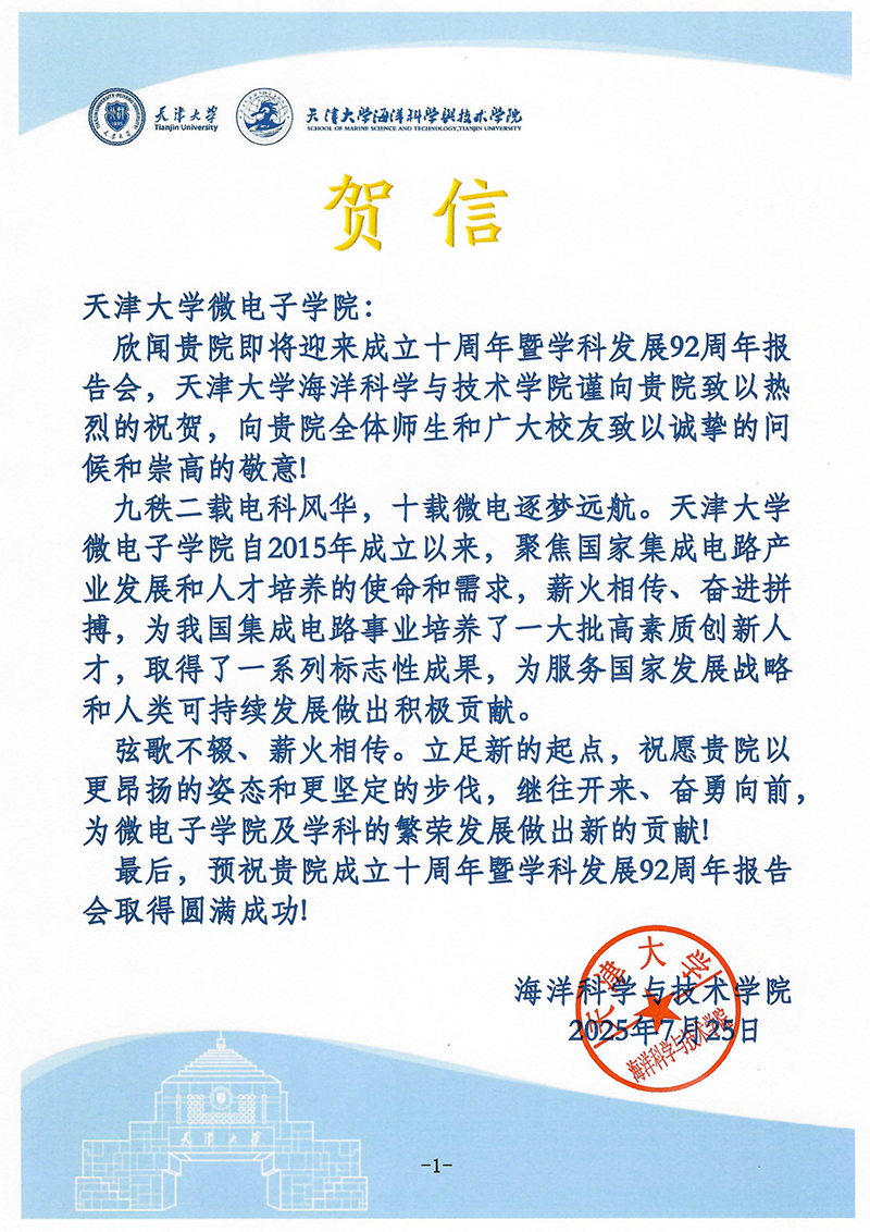 天津大学海洋科学与技术UFC下注APP
