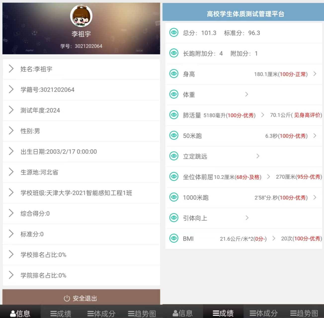 undefined UFC下注APP