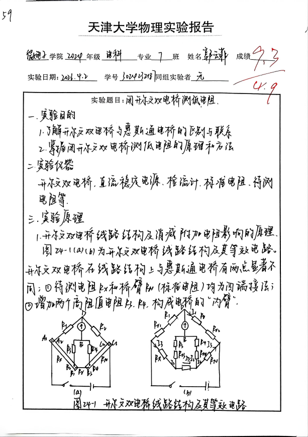 UFC下注APP