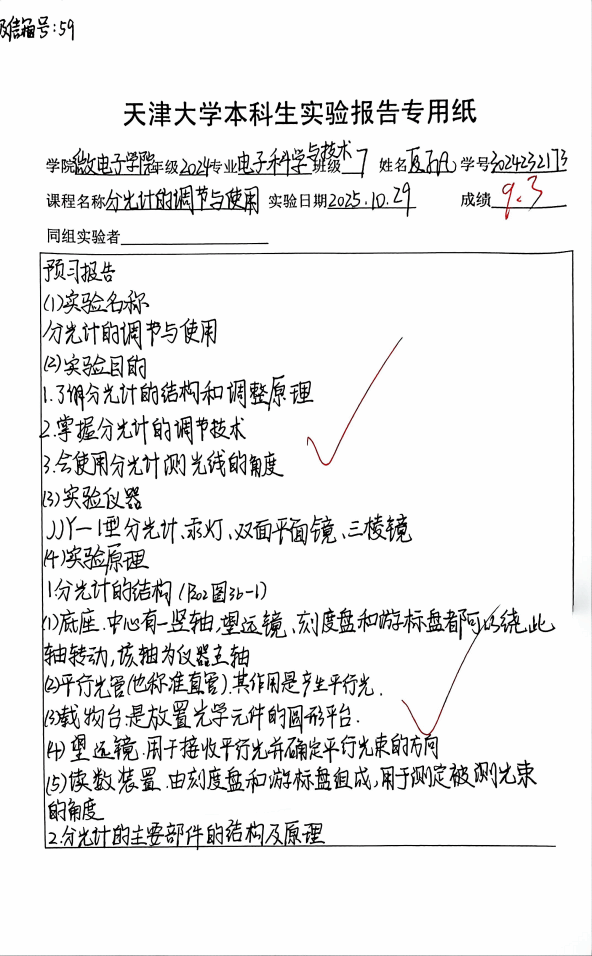 UFC下注APP