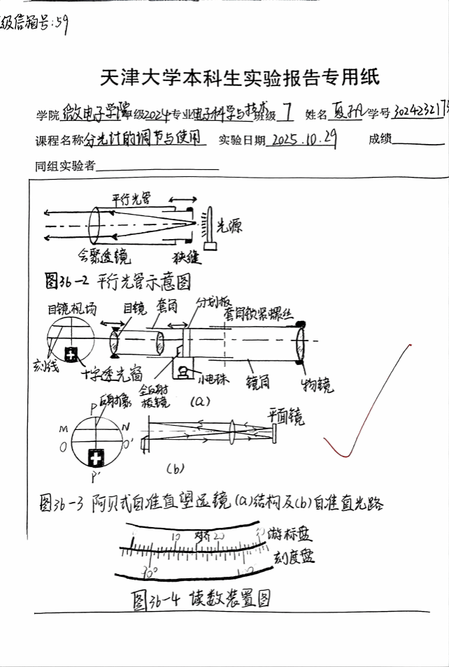 UFC下注APP